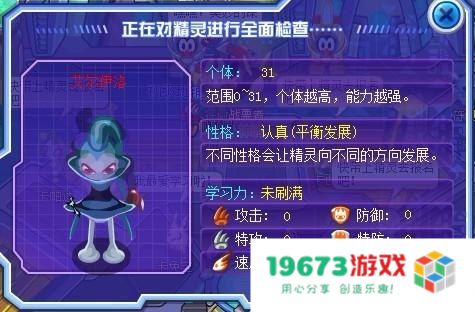 赛尔号艾尔伊洛怎么打 赛尔号艾尔伊洛怎么打