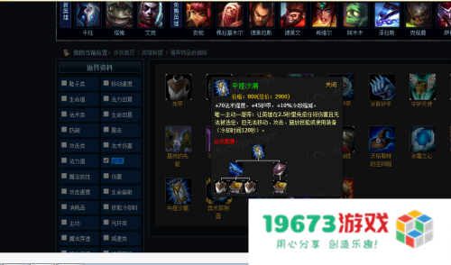 lol艾克出装 LOL艾克出装攻略