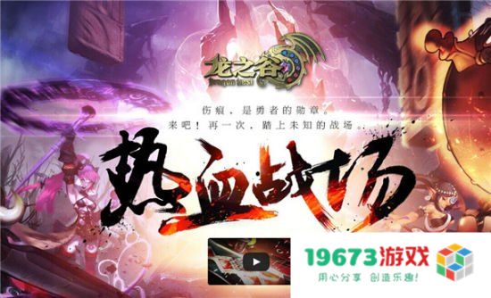 龙之谷wcg 探索龙之谷WCG：一场奇幻与竞技的盛宴