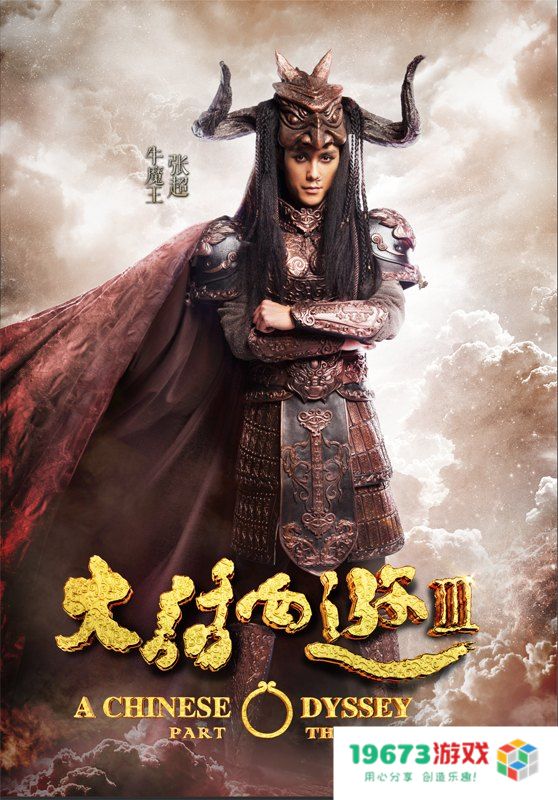 大话西游上映 大话西游上映：电影与游戏交织的奇幻之旅