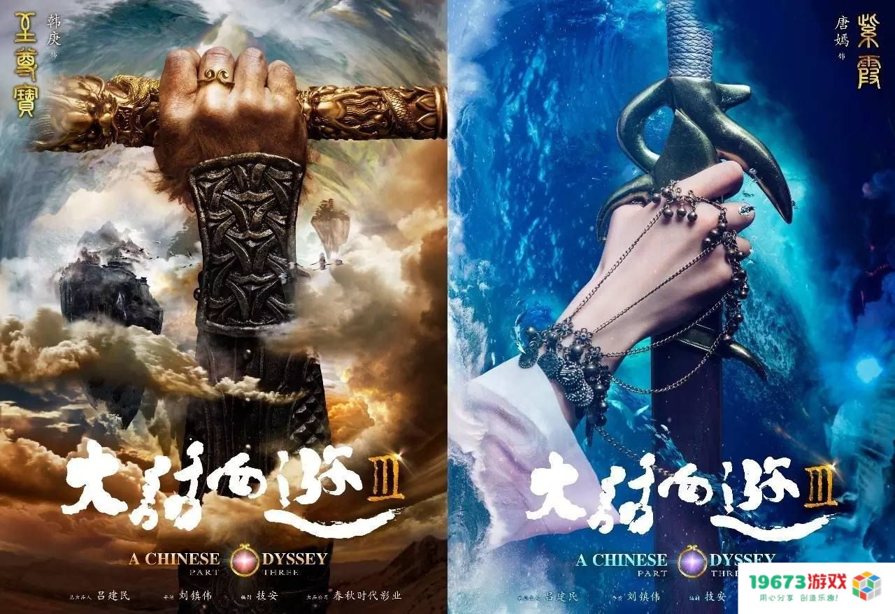 大话西游上映 大话西游上映：电影与游戏交织的奇幻之旅