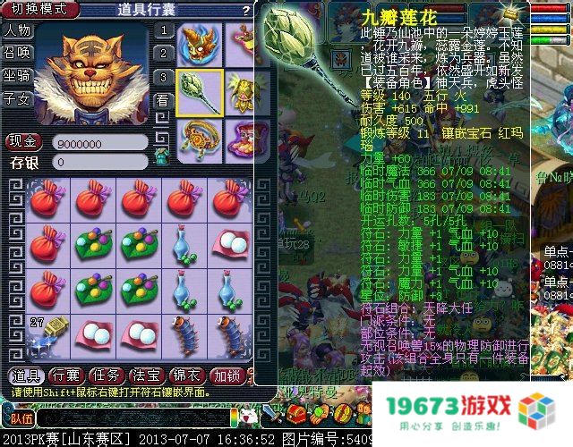 梦幻西游全民pk赛 梦幻西游全民PK赛：策略与激情的碰撞