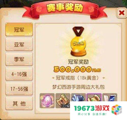 梦幻西游全民pk赛 梦幻西游全民PK赛：策略与激情的碰撞