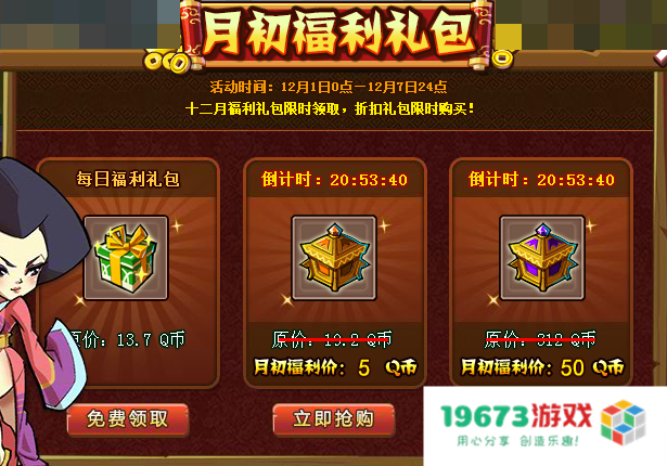qq水浒礼包 QQ水浒礼包：探索水浒世界的精彩与福利