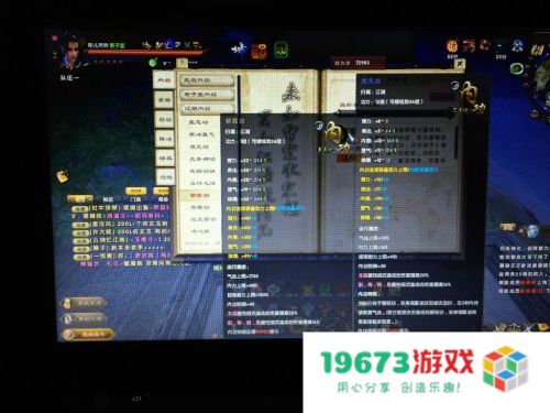 九阴真经混元功 九阴真经中的混元功深度解析