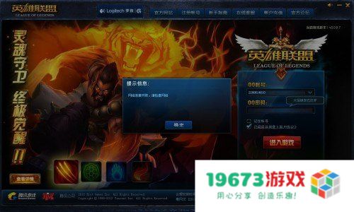 lol网络连接失败 请检查网络 &lt;h1&gt;解决LOL网络连接失败问题&lt;/h1&gt;