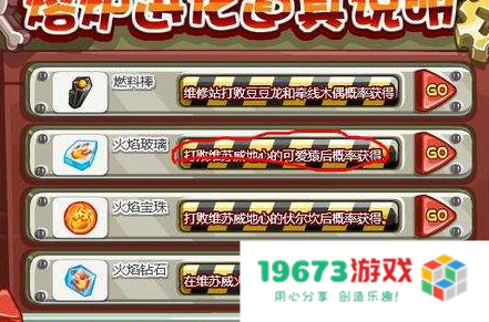 洛克王国火神超进化 洛克王国火神超进化深度解析
