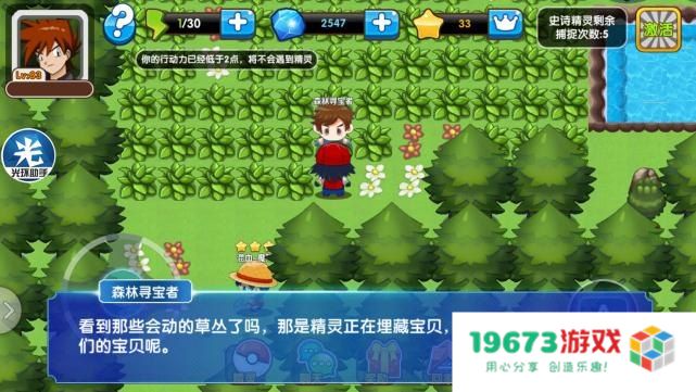 口袋妖怪火红二周目 口袋妖怪火红二周目深度探索
