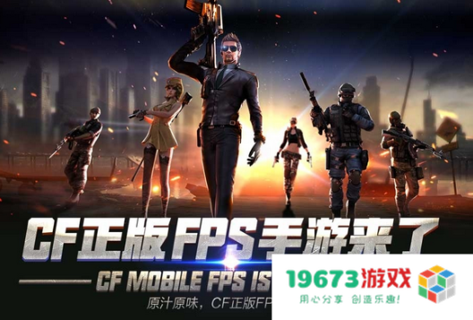 cf页游 CF页游：枪战王者，热血再燃