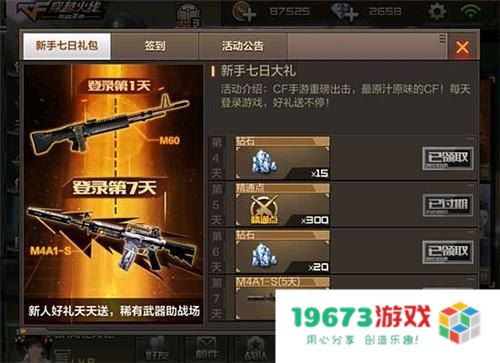cf页游 CF页游：枪战王者，热血再燃
