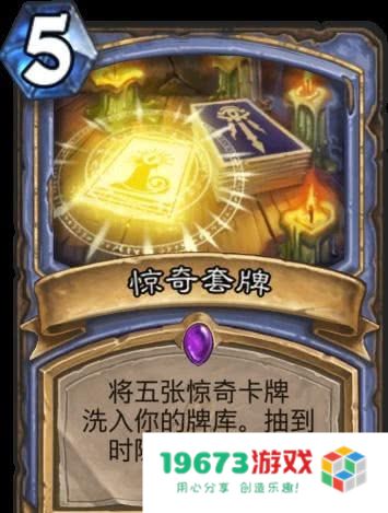 炉石传说法师套牌 炉石传说法师套牌深度解析