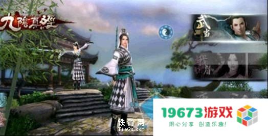 九阴真经武当攻略 九阴真经武当攻略