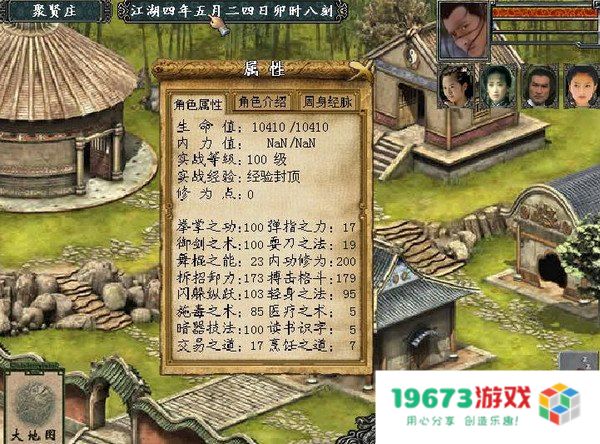 金庸群侠传3加强版武当攻略 &lt;h3&gt;金庸群侠传3加强版武当派攻略详解&lt;/h3&gt;
