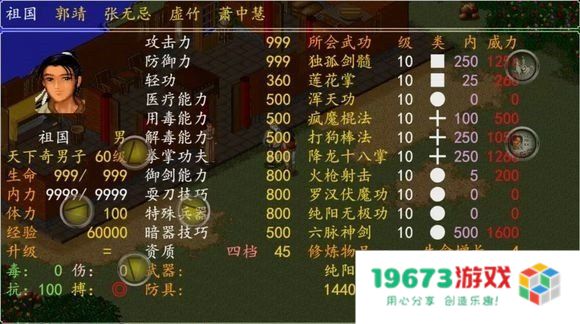 金庸群侠传3加强版武当攻略 &lt;h3&gt;金庸群侠传3加强版武当派攻略详解&lt;/h3&gt;