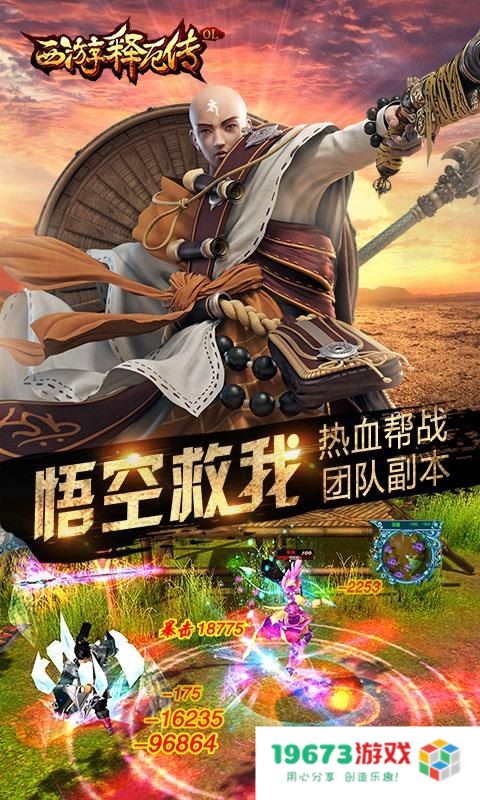 西游记释厄传秘籍 西游记释厄传秘籍深度解析