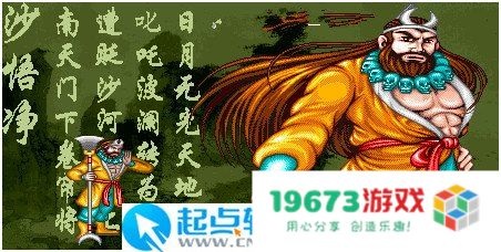 西游记释厄传秘籍 西游记释厄传秘籍深度解析