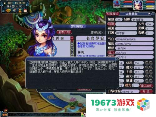 梦幻西游渡劫 梦幻西游渡劫全解析