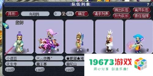梦幻西游渡劫 梦幻西游渡劫全解析
