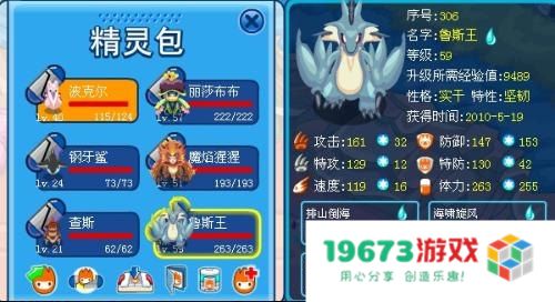 赛尔号魔狮迪露怎么打 赛尔号魔狮迪露打法攻略