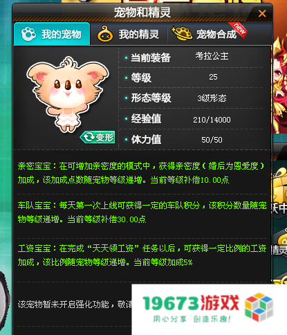 qq飞车考拉公主 QQ飞车考拉公主：萌趣赛道上的梦幻之旅
