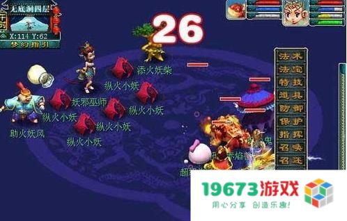 梦幻西游无底洞技能 梦幻西游无底洞技能详解