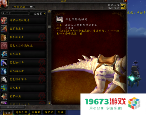 wow化石迅猛龙 WOW化石迅猛龙：探索与战斗的双重冒险