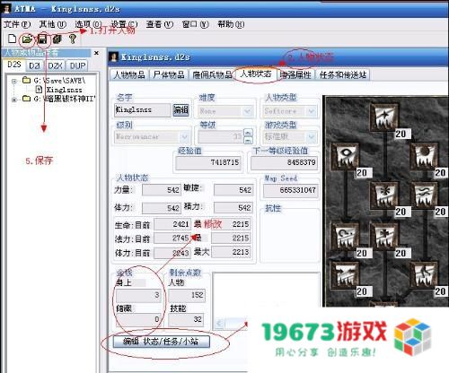 暗黑2 1.11修改器 &lt;h3&gt;暗黑破坏神2 1.11版修改器深度解析&lt;/h3&gt;