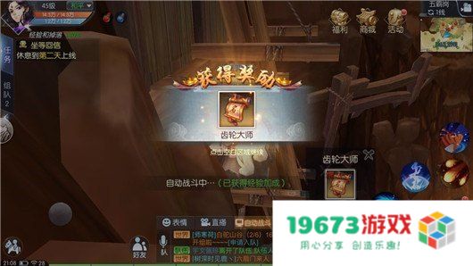 武林外传小游戏攻略 武林外传小游戏攻略