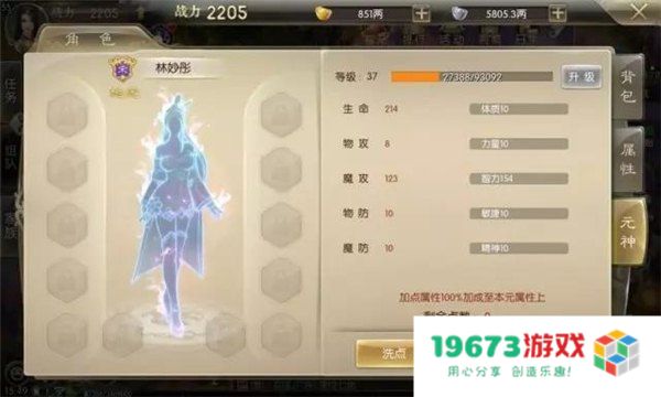 征途2元神 征途2元神深度解析