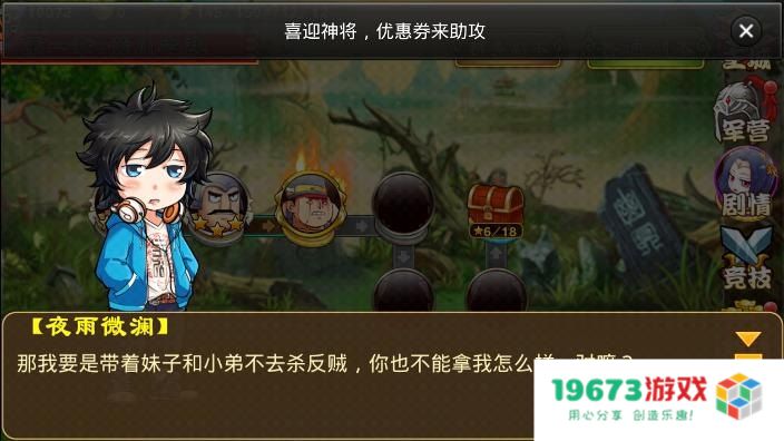 三国杀传奇 三国杀传奇：策略与智谋的较量