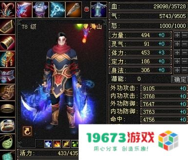 天龙八部80剧情 天龙八部80级剧情深度解析