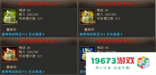 天龙八部80剧情 天龙八部80级剧情深度解析