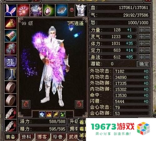 天龙八部80剧情 天龙八部80级剧情深度解析