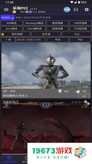 ps2游戏镜像 PS2游戏镜像深度解析