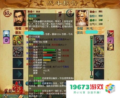 幻想曹操外传：在乱世中崛起的英雄们的奇妙冒险之旅