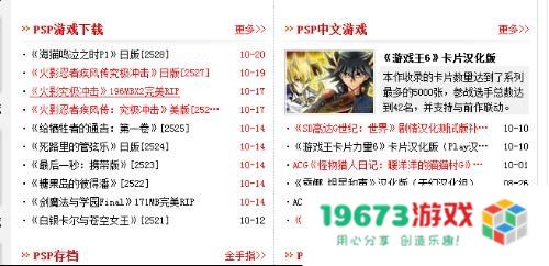 PSP掌机的游戏魅力与怀旧之旅：重温经典电玩的美好回忆