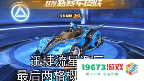 深入了解QQ飞车蓝钻背景的独特魅力与游戏策略探讨