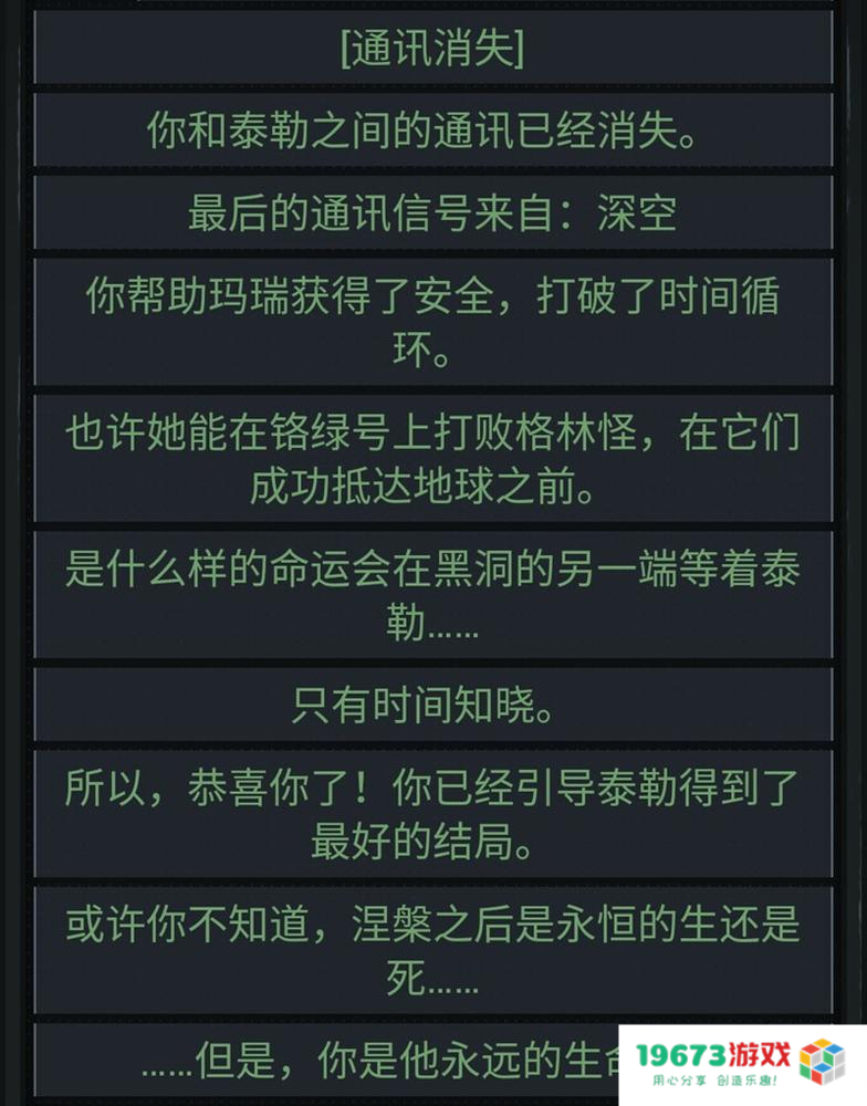 生命线 完整指南 如何在生命线中取得成功的详细攻略