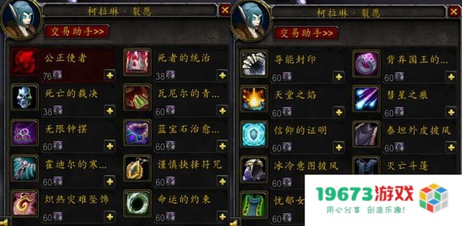 魔兽世界装备一键查询 全方位装备查询攻略与技巧指南