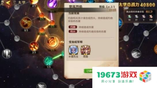 QQ三国元神系统全面揭秘：深入探讨玩法、特点与优势