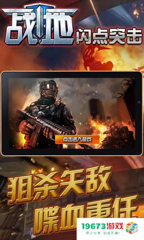 闪点行动1 震撼体验：深入解析经典军事射击游戏的魅力与策略