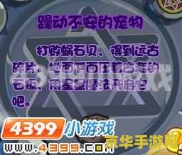 洛克王国失传的封印攻略 洛克王国失传的封印攻略