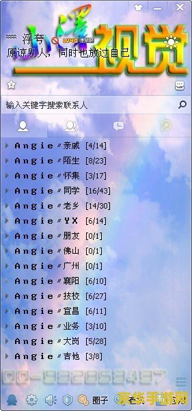 QQ透明皮肤修改器：为您的聊天界面增添独特个性与视觉享受