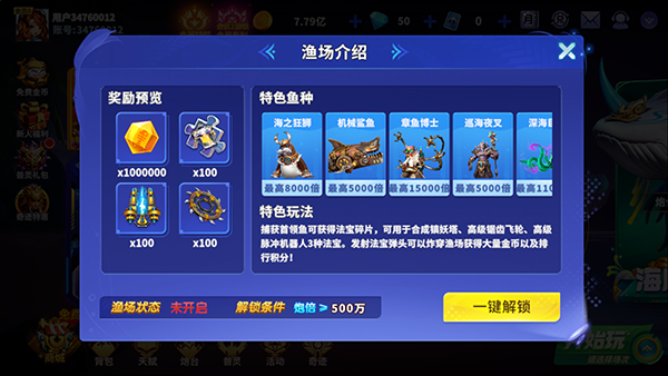 捕鱼炸翻天华为最新版下载-畅玩捕鱼炸翻天华为平台v11.2.0.0安卓版客户端下载