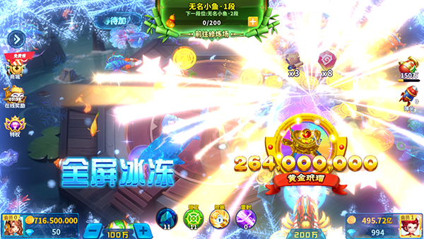 捕鱼炸翻天华为最新版下载-畅玩捕鱼炸翻天华为平台v11.2.0.0安卓版客户端下载