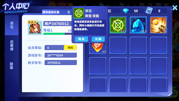 捕鱼炸翻天华为最新版下载-畅玩捕鱼炸翻天华为平台v11.2.0.0安卓版客户端下载