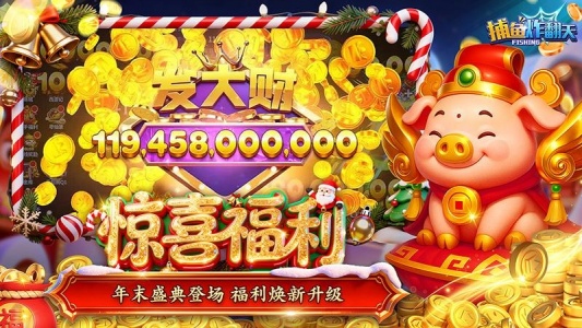 捕鱼炸翻天华为版