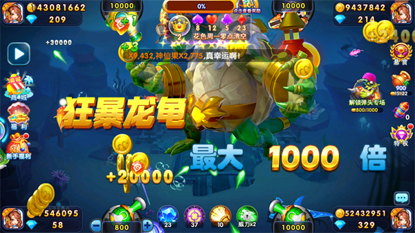 捕鱼炸翻天超高爆率破解版下载-捕鱼炸翻天高爆版v11.2.0.0安卓版免费下载