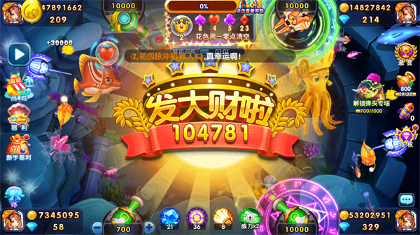 捕鱼炸翻天超高爆率破解版下载-捕鱼炸翻天高爆版v11.2.0.0安卓版免费下载