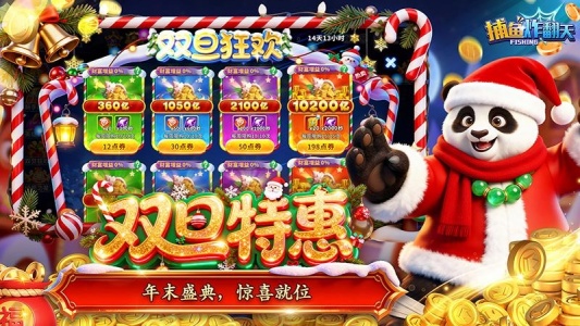 捕鱼炸翻天高爆版